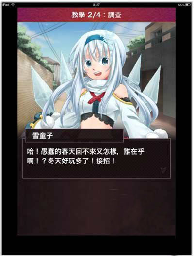 灵异阴阳录式神截图1